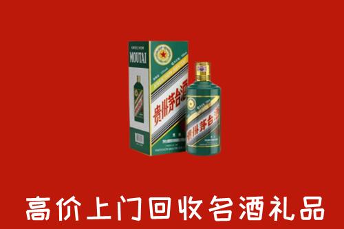宁晋回收五星茅台酒