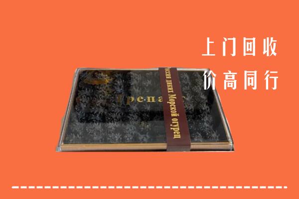 宁晋回收礼盒海参