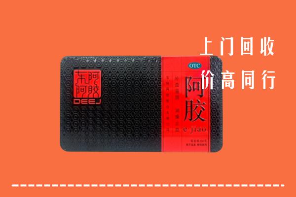 附近收购：宁晋回收阿胶